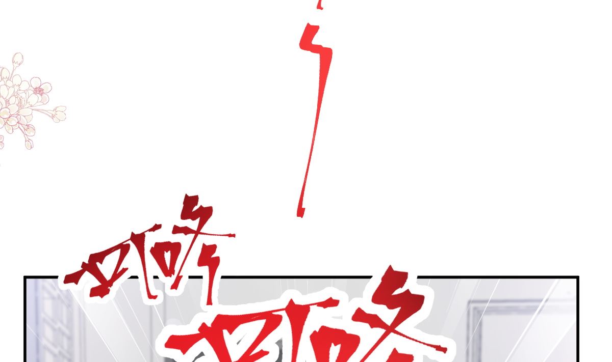 霸道总裁轻点爱韩漫全集-176 醋海翻波无删减无遮挡章节图片 