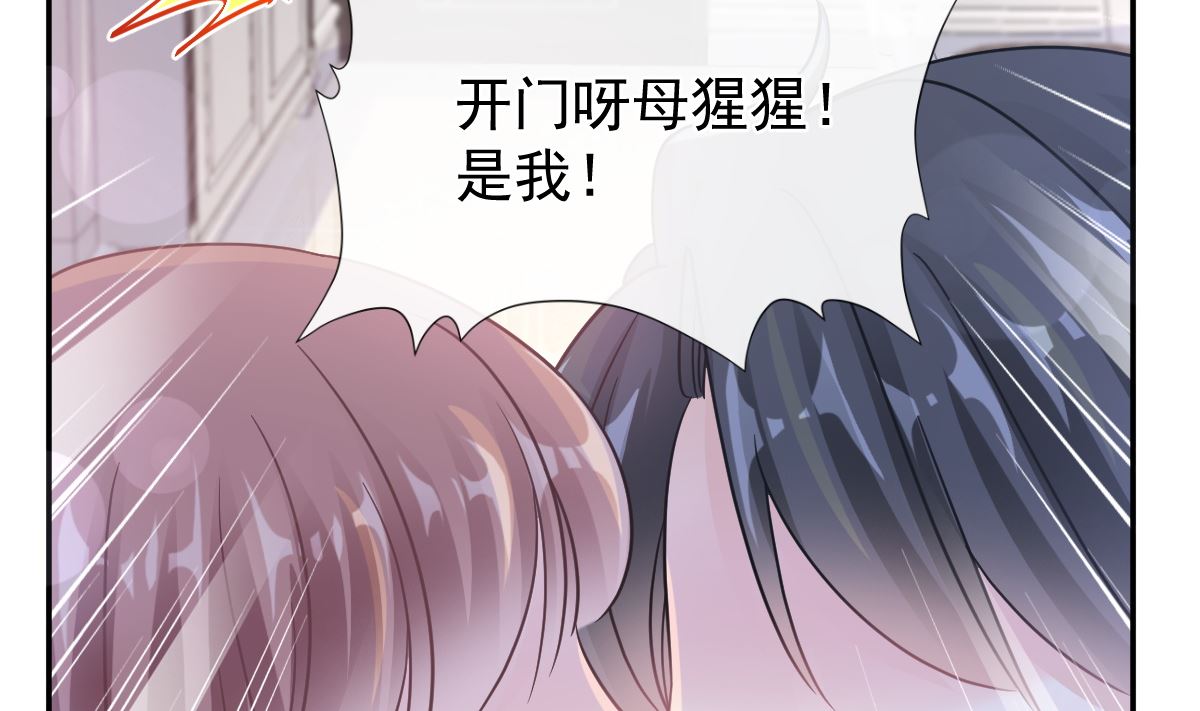 霸道总裁轻点爱韩漫全集-176 醋海翻波无删减无遮挡章节图片 