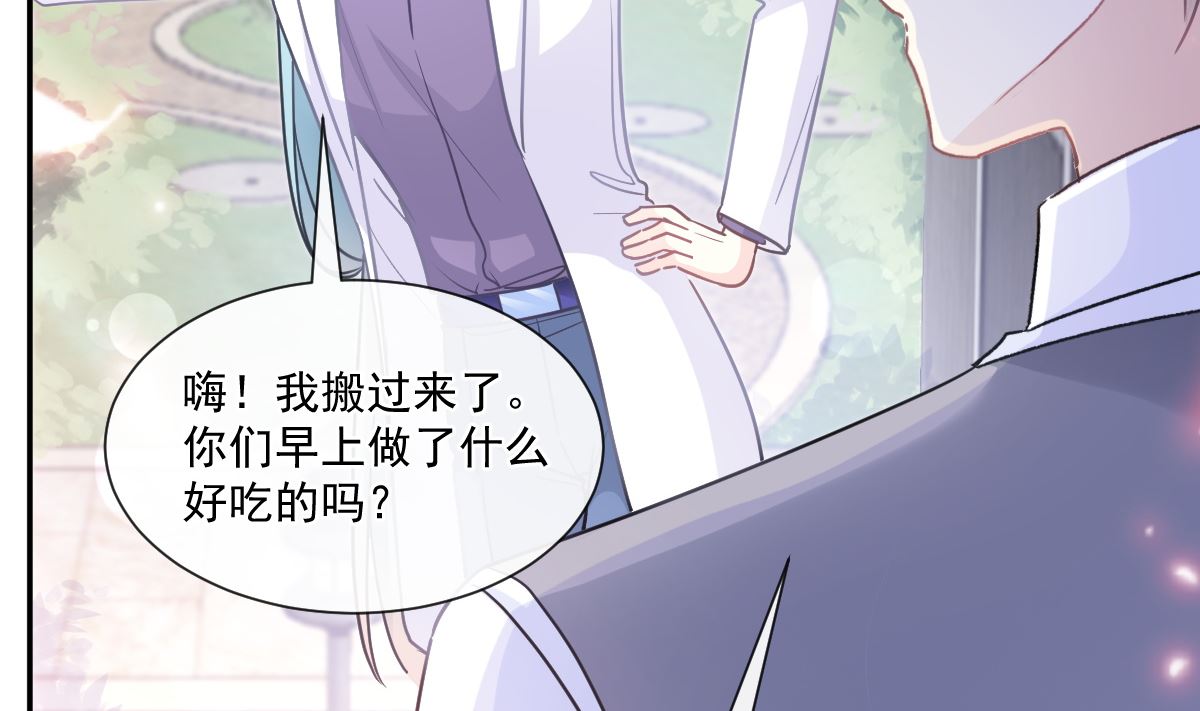 霸道总裁轻点爱韩漫全集-176 醋海翻波无删减无遮挡章节图片 