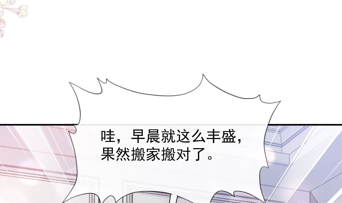 霸道总裁轻点爱韩漫全集-176 醋海翻波无删减无遮挡章节图片 