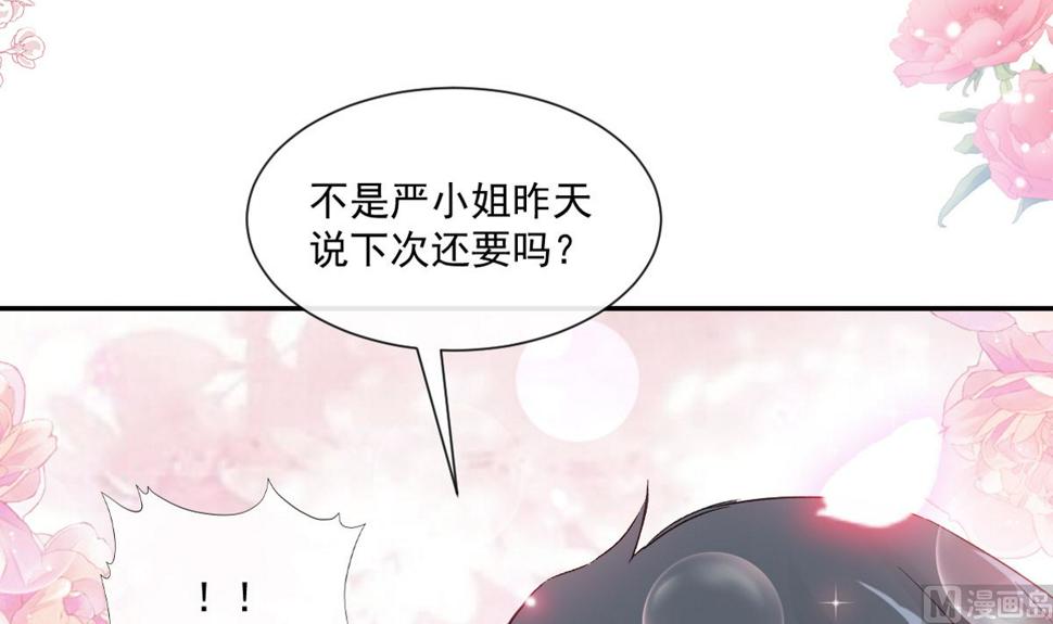 霸道总裁轻点爱韩漫全集-176 醋海翻波无删减无遮挡章节图片 