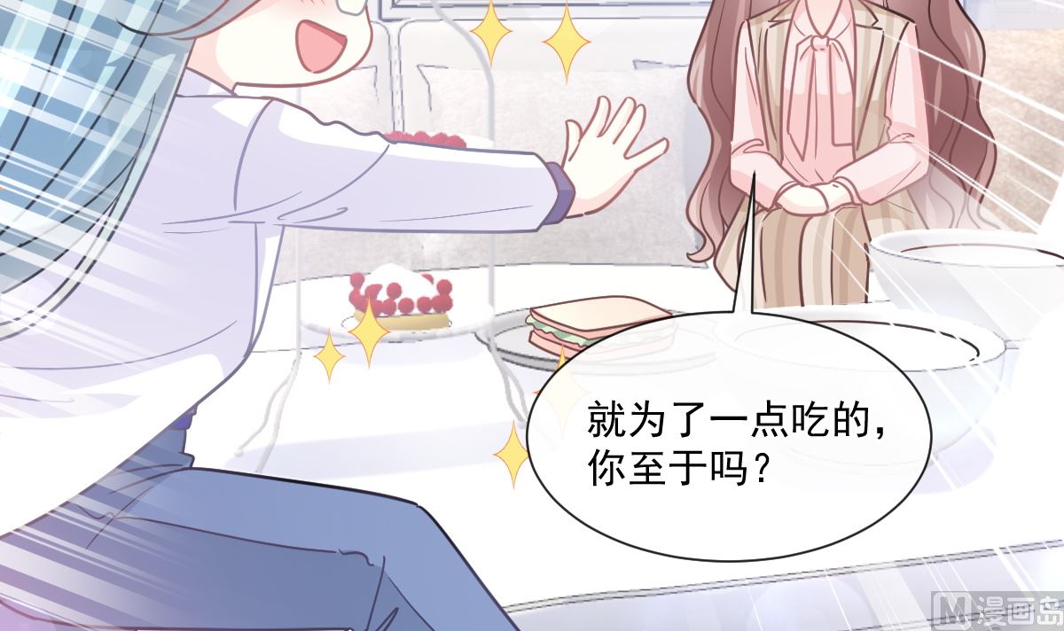 霸道总裁轻点爱韩漫全集-176 醋海翻波无删减无遮挡章节图片 