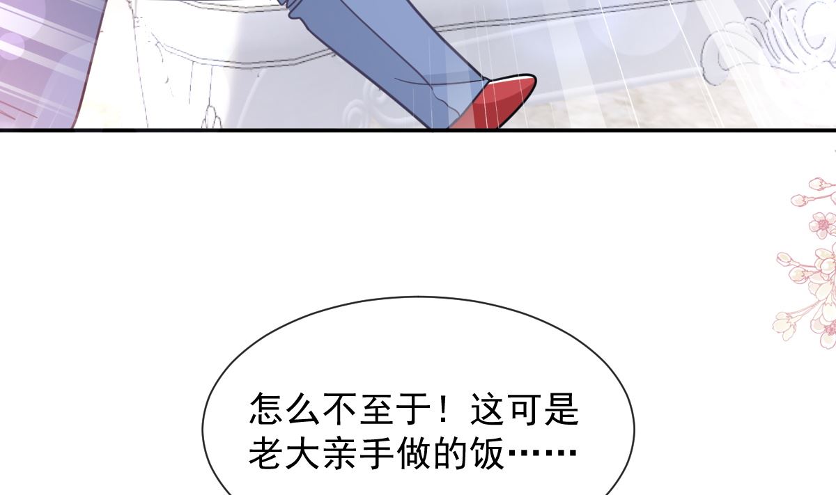 霸道总裁轻点爱韩漫全集-176 醋海翻波无删减无遮挡章节图片 