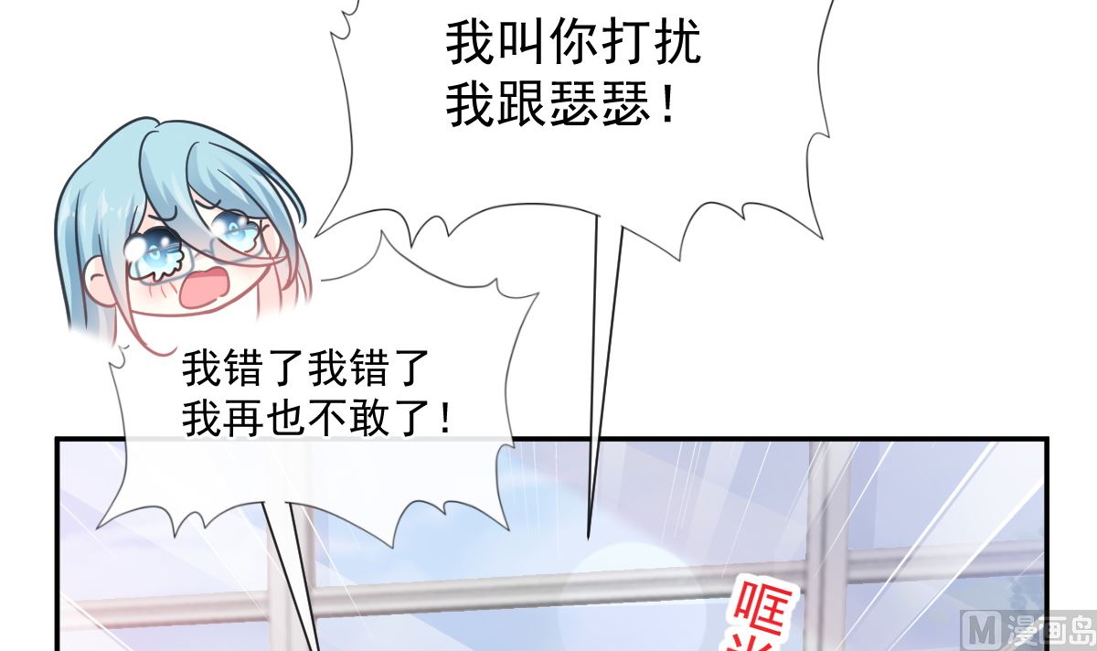 霸道总裁轻点爱韩漫全集-176 醋海翻波无删减无遮挡章节图片 