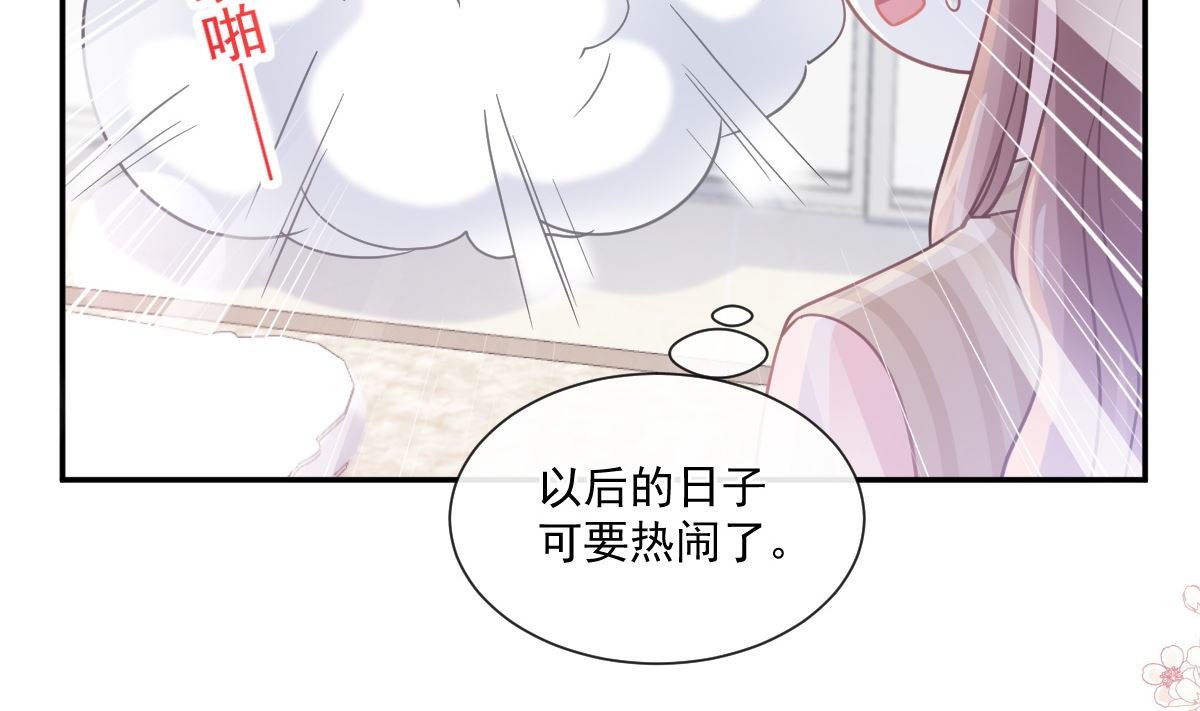 霸道总裁轻点爱韩漫全集-176 醋海翻波无删减无遮挡章节图片 