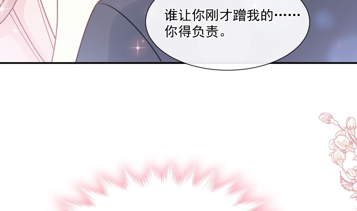 霸道总裁轻点爱韩漫全集-177 又欺负我？无删减无遮挡章节图片 
