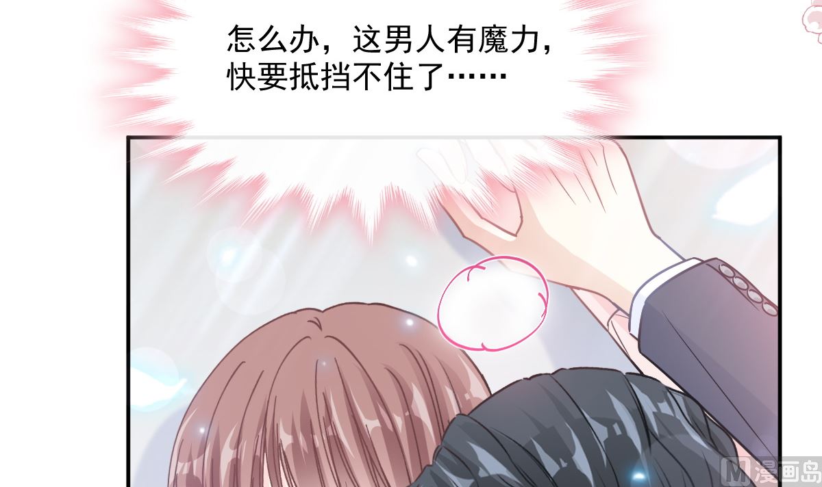 霸道总裁轻点爱韩漫全集-177 又欺负我？无删减无遮挡章节图片 