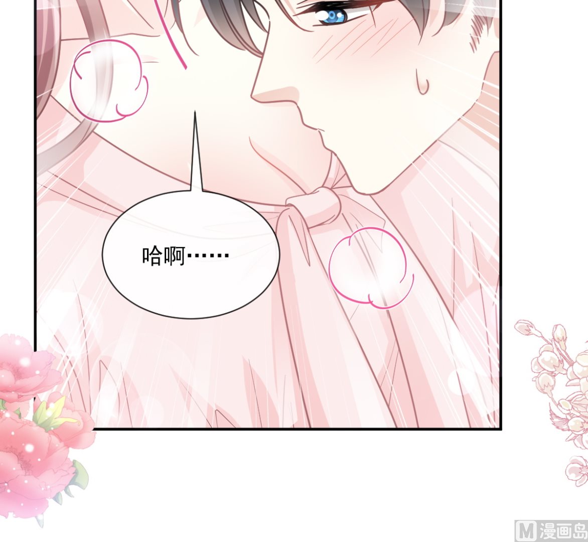 霸道总裁轻点爱韩漫全集-177 又欺负我？无删减无遮挡章节图片 