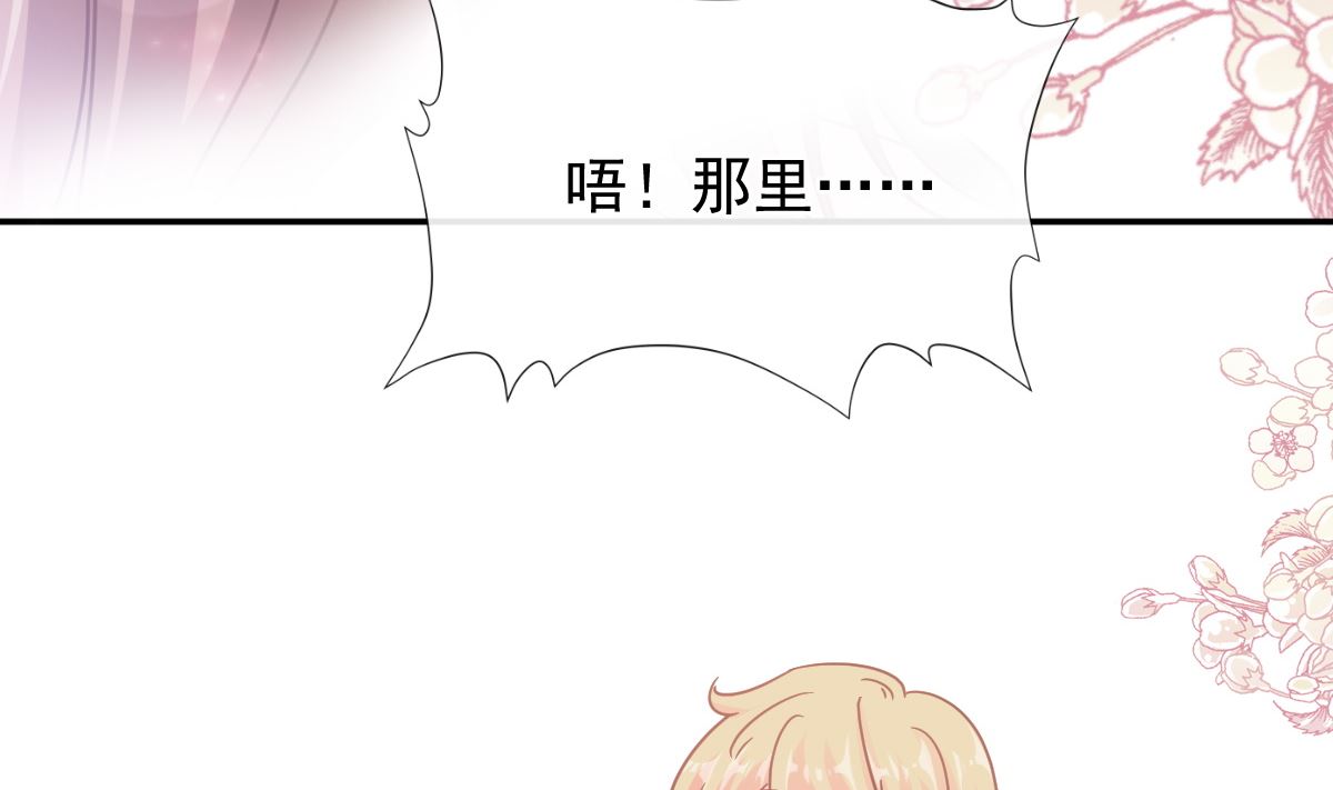 霸道总裁轻点爱韩漫全集-177 又欺负我？无删减无遮挡章节图片 