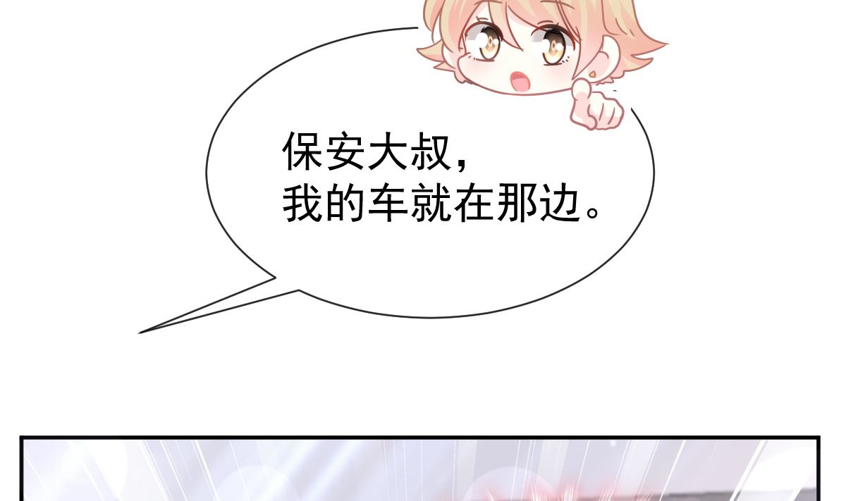 霸道总裁轻点爱韩漫全集-177 又欺负我？无删减无遮挡章节图片 