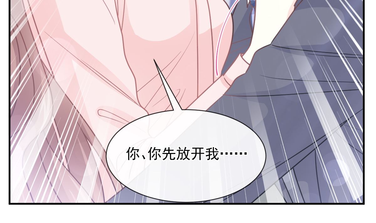 霸道总裁轻点爱韩漫全集-177 又欺负我？无删减无遮挡章节图片 