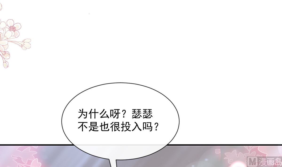 霸道总裁轻点爱韩漫全集-177 又欺负我？无删减无遮挡章节图片 