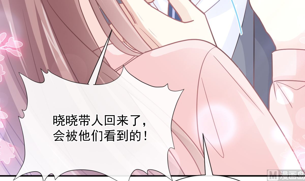 霸道总裁轻点爱韩漫全集-177 又欺负我？无删减无遮挡章节图片 