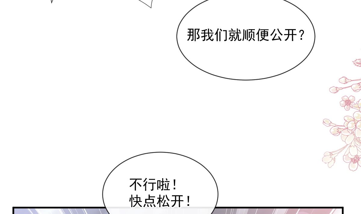霸道总裁轻点爱韩漫全集-177 又欺负我？无删减无遮挡章节图片 