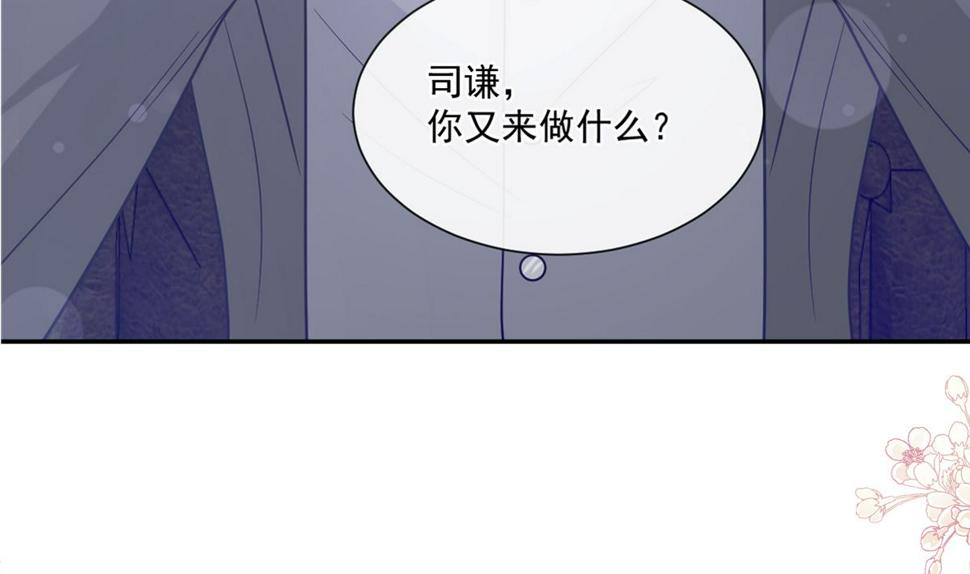 霸道总裁轻点爱韩漫全集-177 又欺负我？无删减无遮挡章节图片 