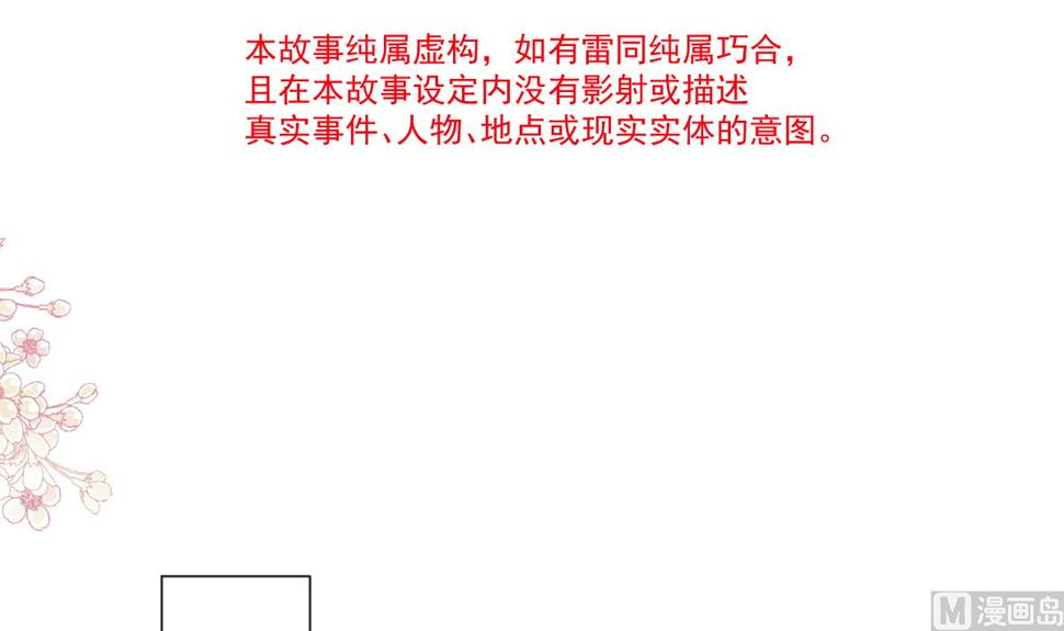 霸道总裁轻点爱韩漫全集-177 又欺负我？无删减无遮挡章节图片 