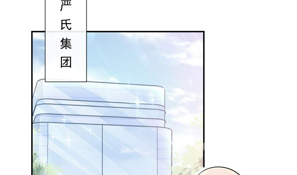 霸道总裁轻点爱韩漫全集-177 又欺负我？无删减无遮挡章节图片 