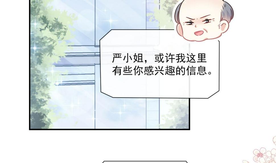 霸道总裁轻点爱韩漫全集-177 又欺负我？无删减无遮挡章节图片 