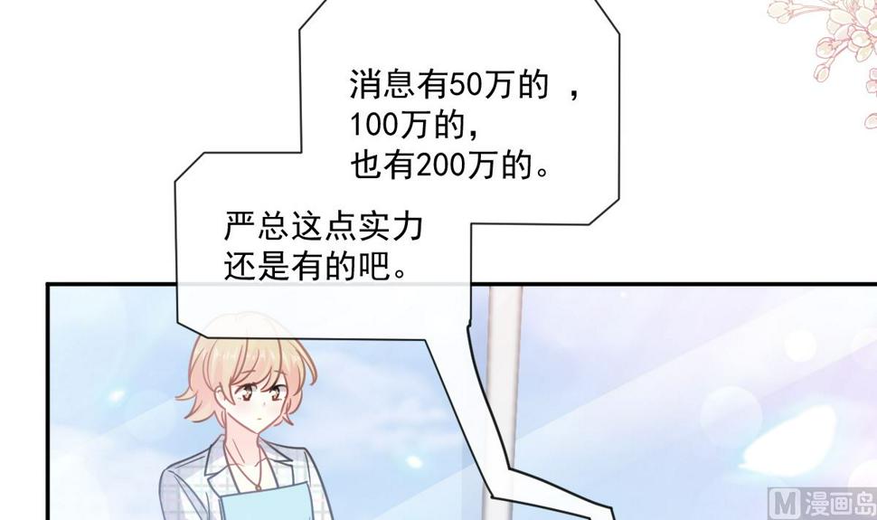 霸道总裁轻点爱韩漫全集-177 又欺负我？无删减无遮挡章节图片 