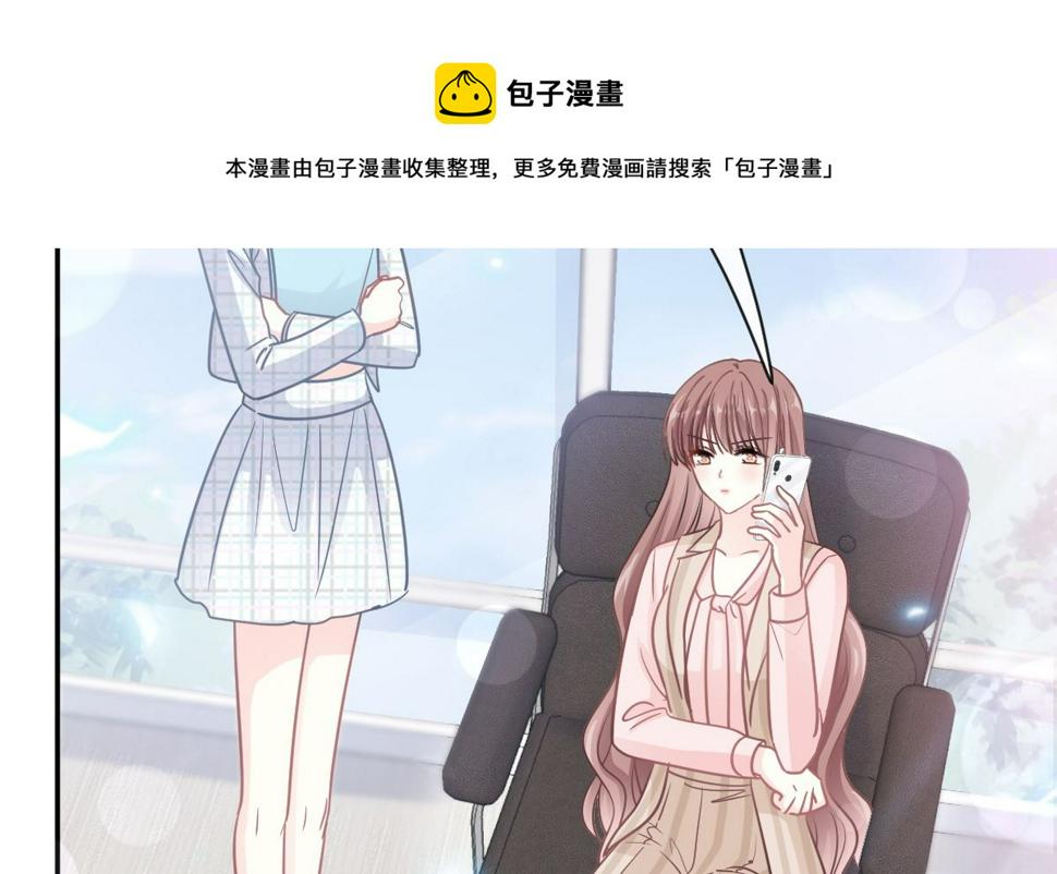 霸道总裁轻点爱韩漫全集-177 又欺负我？无删减无遮挡章节图片 