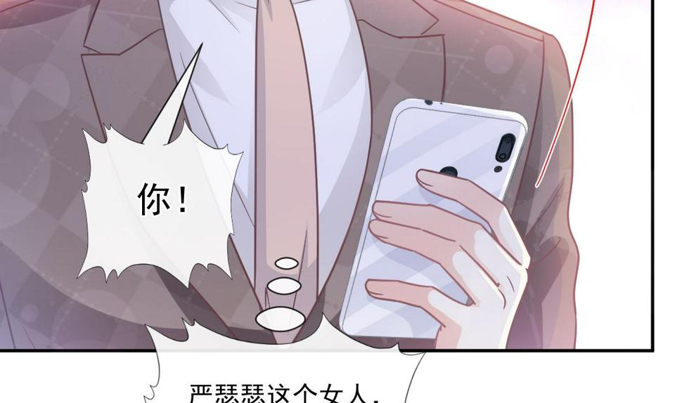 霸道总裁轻点爱韩漫全集-177 又欺负我？无删减无遮挡章节图片 