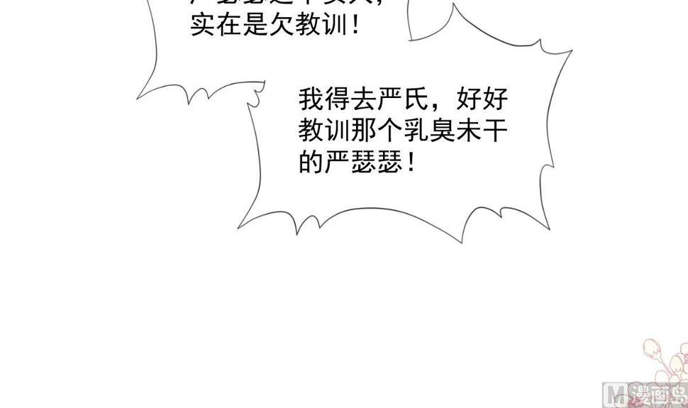 霸道总裁轻点爱韩漫全集-177 又欺负我？无删减无遮挡章节图片 