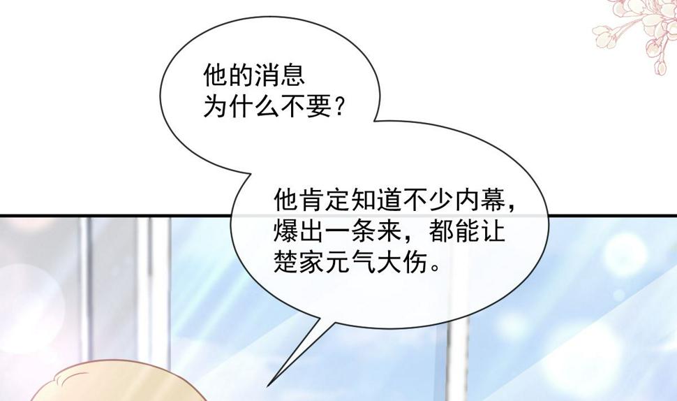 霸道总裁轻点爱韩漫全集-177 又欺负我？无删减无遮挡章节图片 