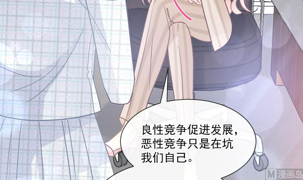 霸道总裁轻点爱韩漫全集-177 又欺负我？无删减无遮挡章节图片 