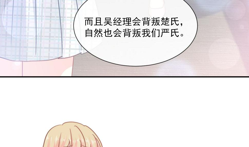 霸道总裁轻点爱韩漫全集-177 又欺负我？无删减无遮挡章节图片 