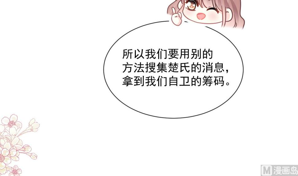 霸道总裁轻点爱韩漫全集-177 又欺负我？无删减无遮挡章节图片 