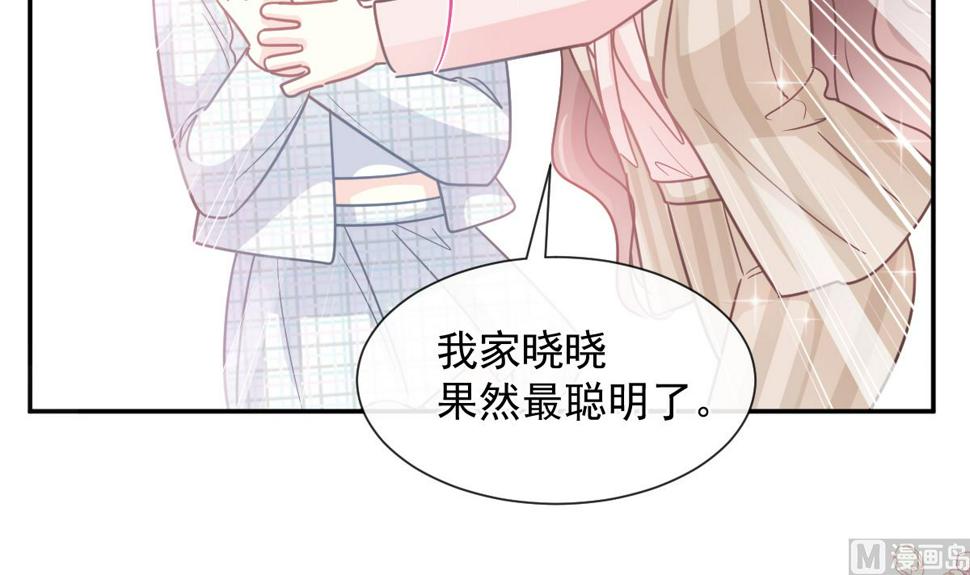 霸道总裁轻点爱韩漫全集-177 又欺负我？无删减无遮挡章节图片 