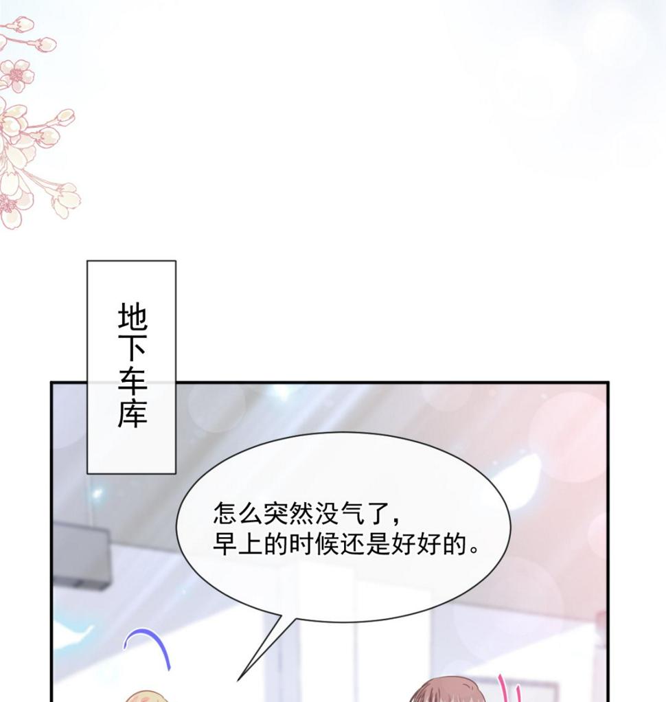霸道总裁轻点爱韩漫全集-177 又欺负我？无删减无遮挡章节图片 