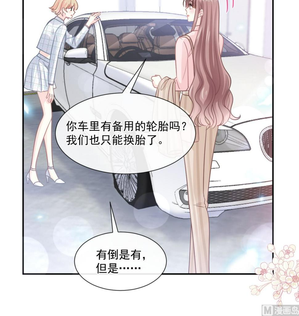 霸道总裁轻点爱韩漫全集-177 又欺负我？无删减无遮挡章节图片 