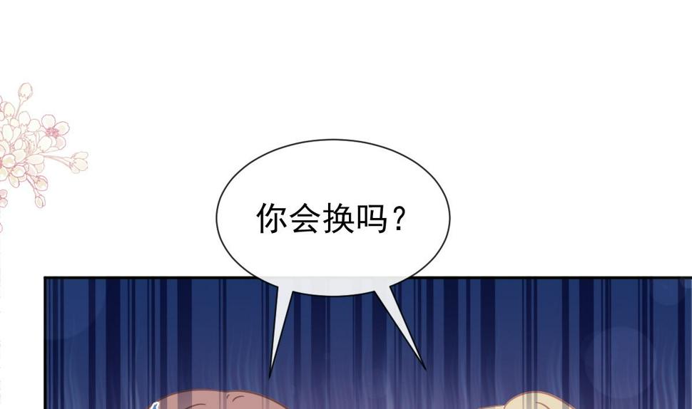 霸道总裁轻点爱韩漫全集-177 又欺负我？无删减无遮挡章节图片 