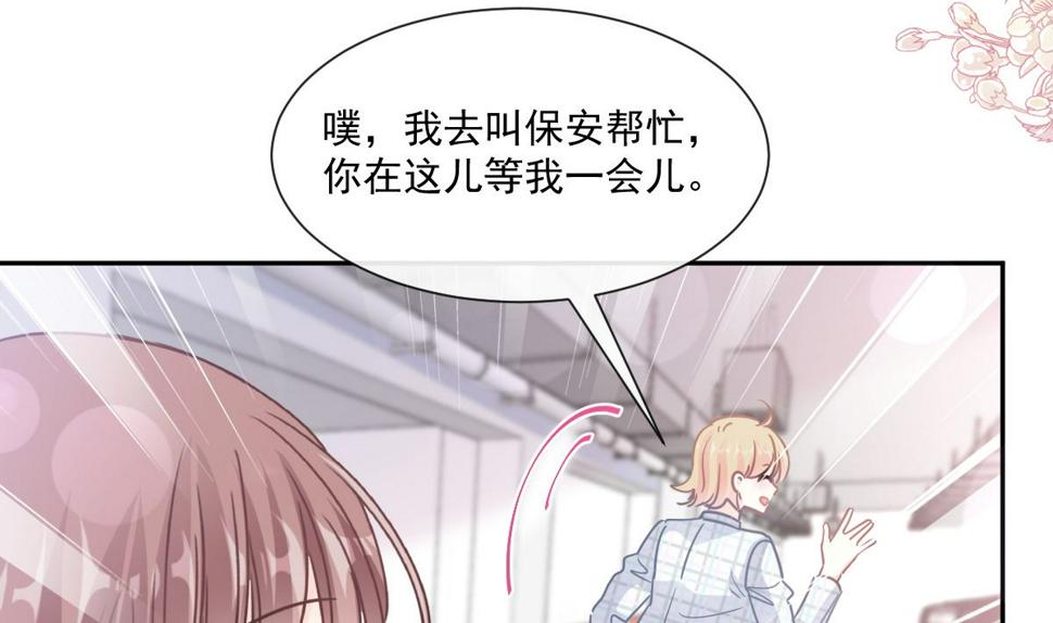 霸道总裁轻点爱韩漫全集-177 又欺负我？无删减无遮挡章节图片 