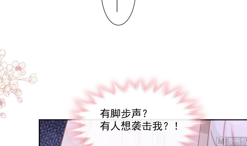 霸道总裁轻点爱韩漫全集-177 又欺负我？无删减无遮挡章节图片 