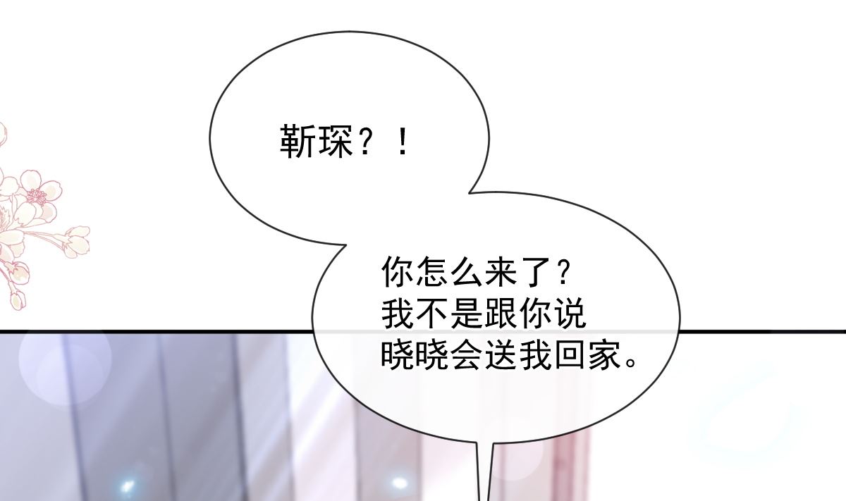 霸道总裁轻点爱韩漫全集-177 又欺负我？无删减无遮挡章节图片 
