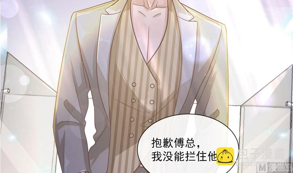 霸道总裁轻点爱韩漫全集-177 又欺负我？无删减无遮挡章节图片 