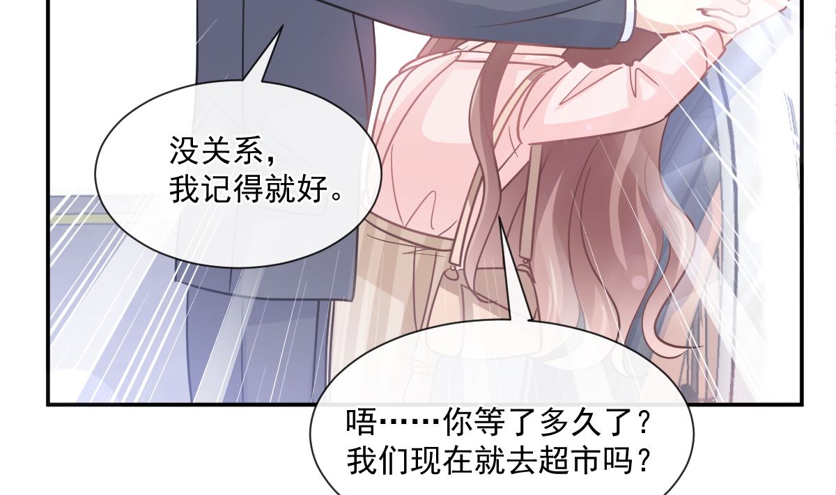 霸道总裁轻点爱韩漫全集-177 又欺负我？无删减无遮挡章节图片 
