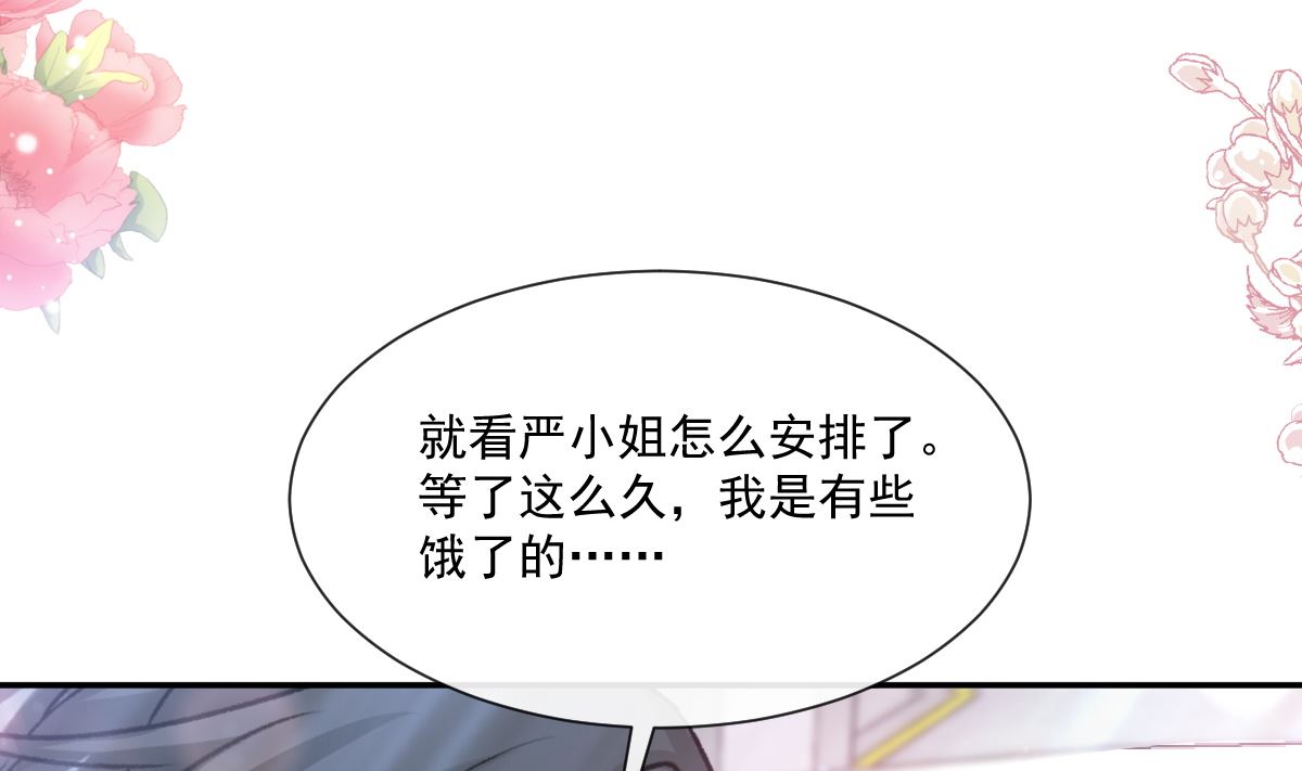 霸道总裁轻点爱韩漫全集-177 又欺负我？无删减无遮挡章节图片 
