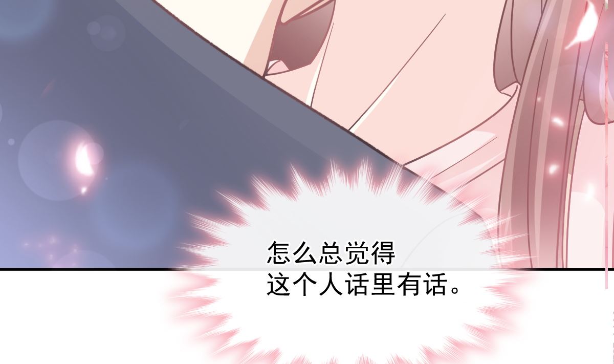霸道总裁轻点爱韩漫全集-177 又欺负我？无删减无遮挡章节图片 