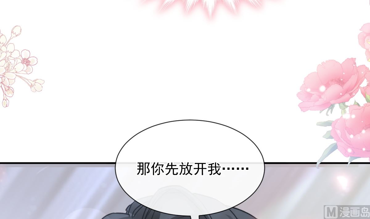 霸道总裁轻点爱韩漫全集-177 又欺负我？无删减无遮挡章节图片 