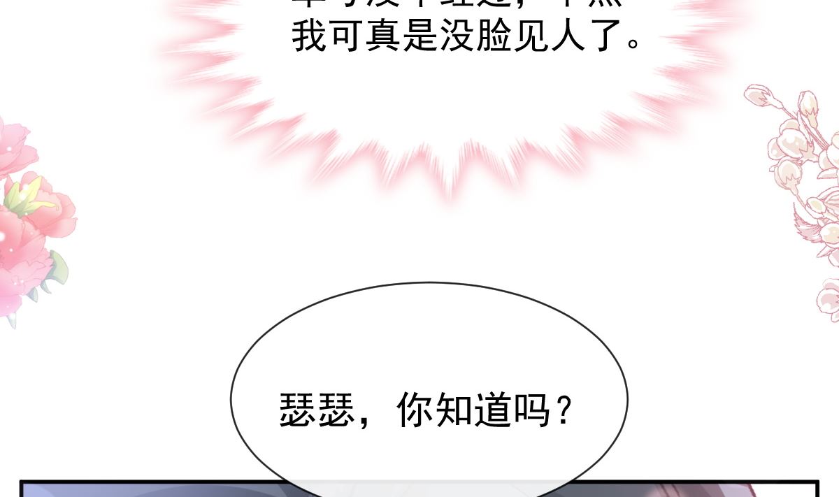 霸道总裁轻点爱韩漫全集-177 又欺负我？无删减无遮挡章节图片 