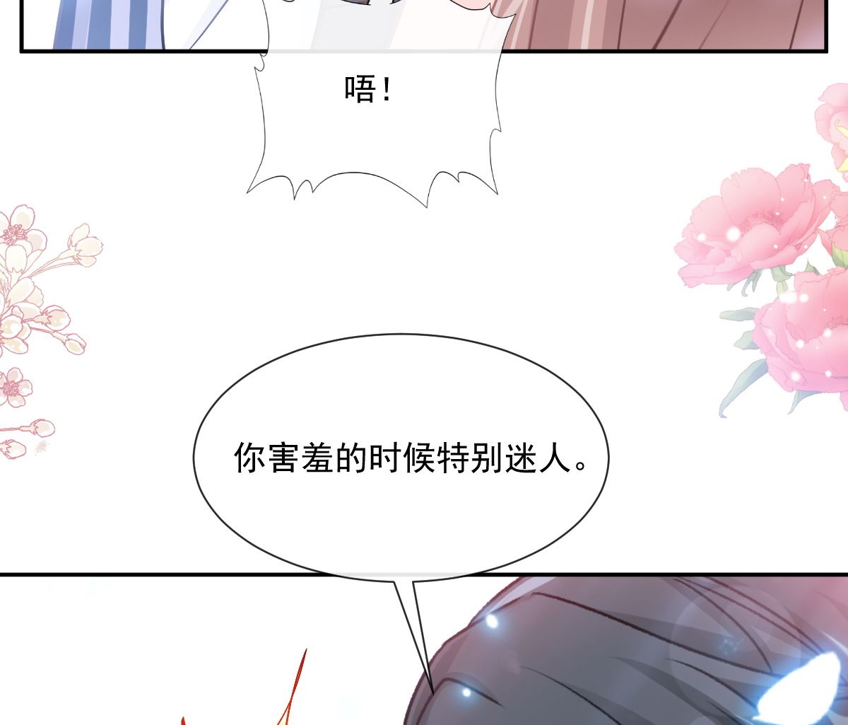 霸道总裁轻点爱韩漫全集-177 又欺负我？无删减无遮挡章节图片 