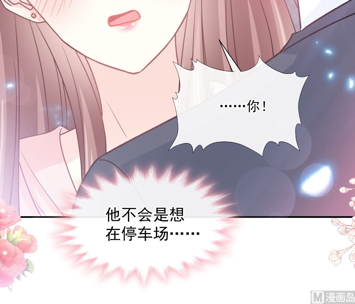 霸道总裁轻点爱韩漫全集-177 又欺负我？无删减无遮挡章节图片 