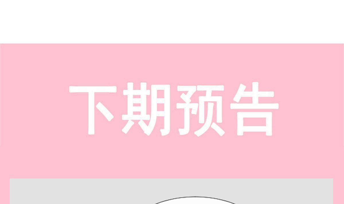霸道总裁轻点爱韩漫全集-177 又欺负我？无删减无遮挡章节图片 