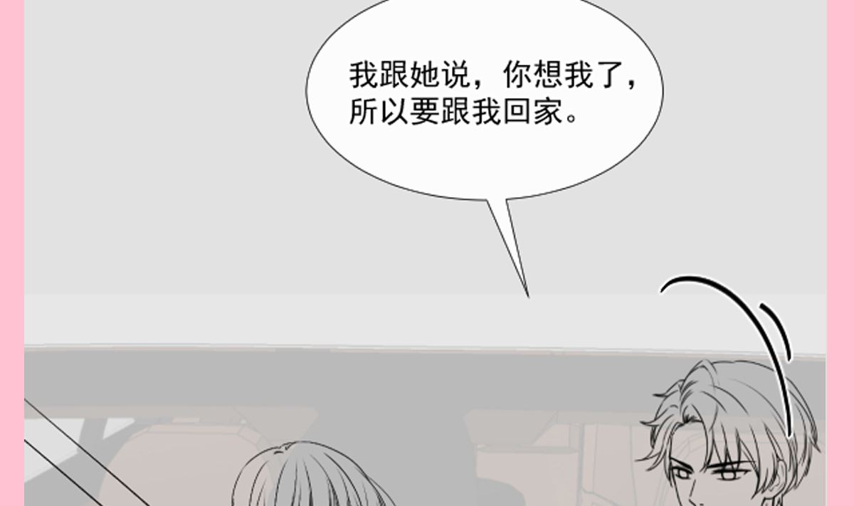 霸道总裁轻点爱韩漫全集-177 又欺负我？无删减无遮挡章节图片 