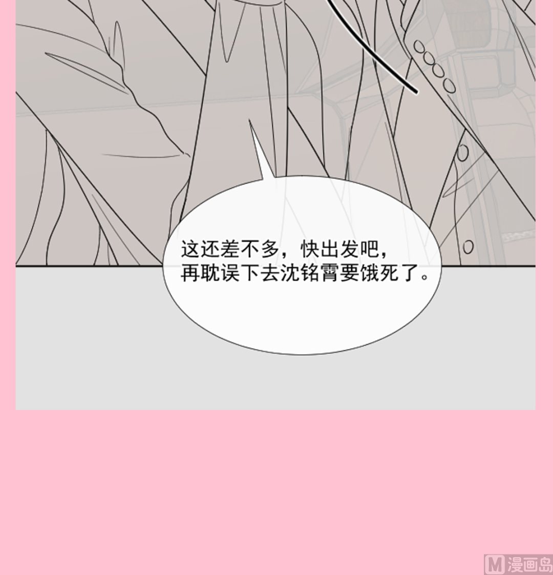 霸道总裁轻点爱韩漫全集-177 又欺负我？无删减无遮挡章节图片 