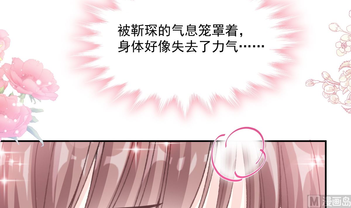 霸道总裁轻点爱韩漫全集-177 又欺负我？无删减无遮挡章节图片 