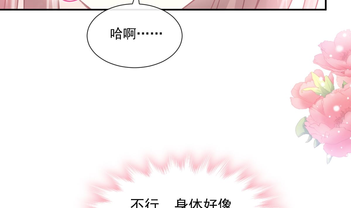 霸道总裁轻点爱韩漫全集-177 又欺负我？无删减无遮挡章节图片 